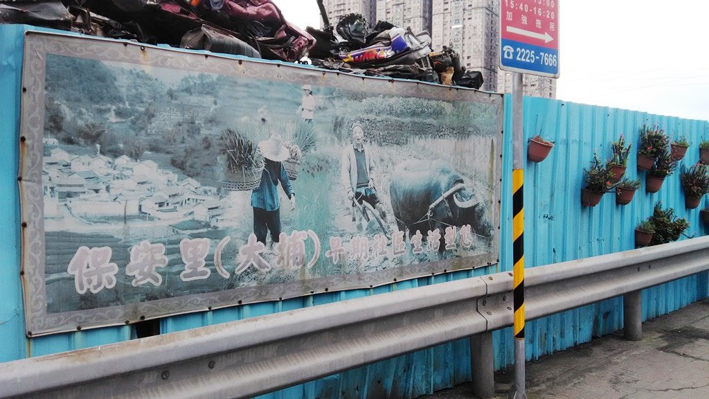 保安里溪岸步道-生活看板2.jpg