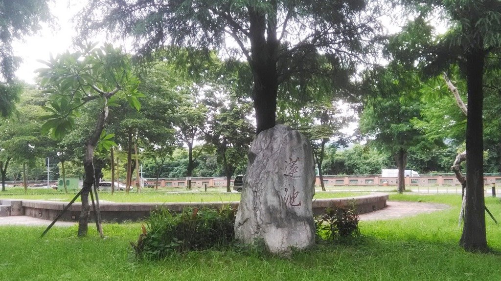 臺北大學-蓮池石碑.jpg