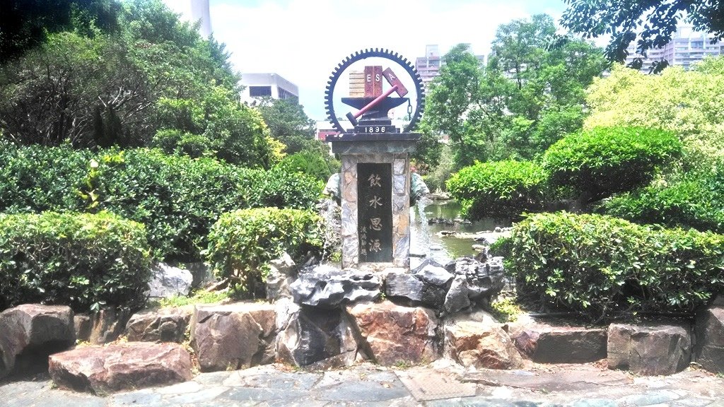 飲水思源碑.jpg