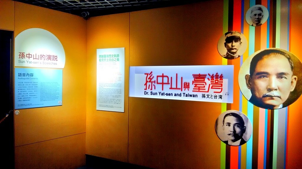 國父事跡-國父與台灣.jpg