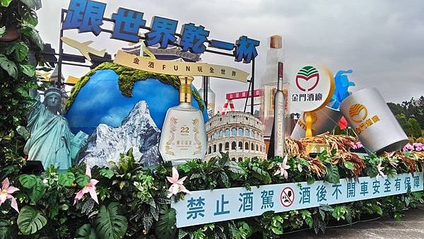 金門酒廠-3.jpg