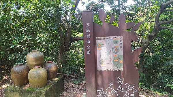 五酒桶山-公園區1.jpg