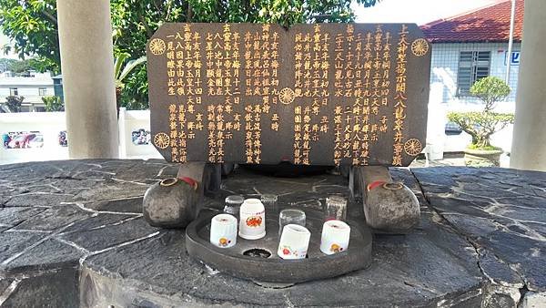 天元宮8-龍泉井説明.jpg