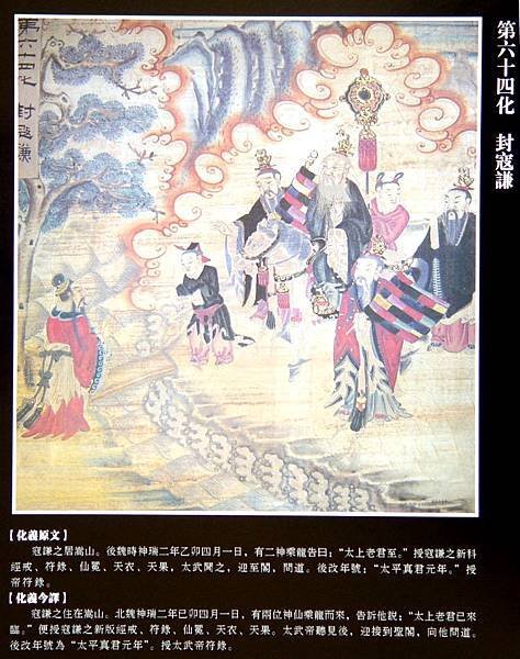 太上老君八十一化81-64.jpg