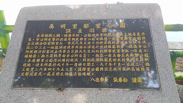 高城埤塘生態公園-2歷史沿革.jpg