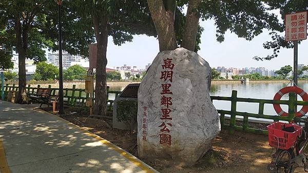 高城埤塘生態公園-1公園石碑.jpg