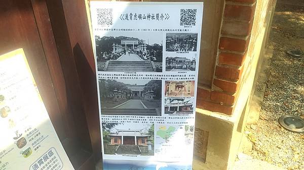 通霄神社5-圖片簡介.jpg