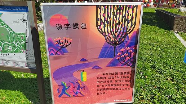 桃園燈節-敬字蝶舞1.jpg