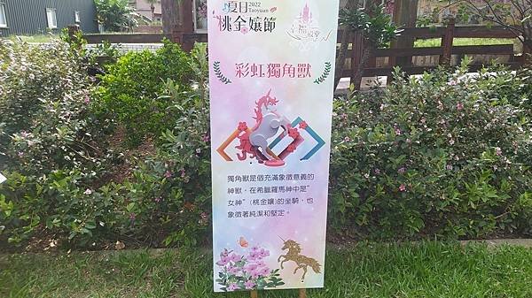 公共藝術-獨角獸2.jpg