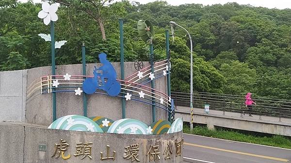 14虎頭山環保公園-入口裝飾.jpg