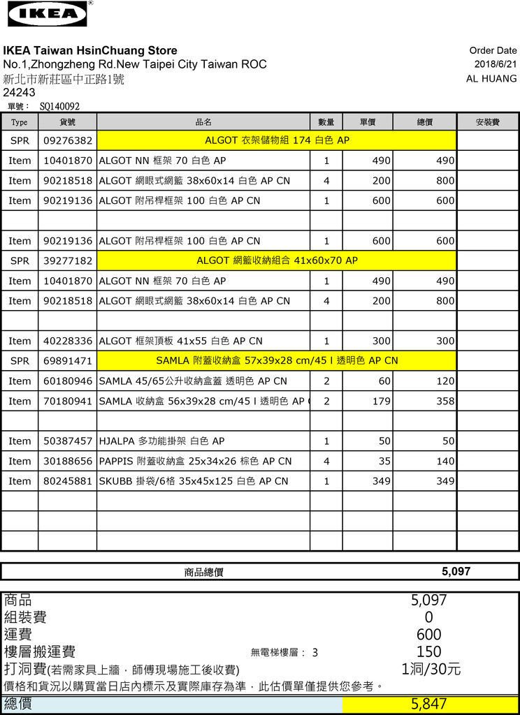 SQ140092_翁雅茹.jpg