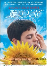 聽見天堂
