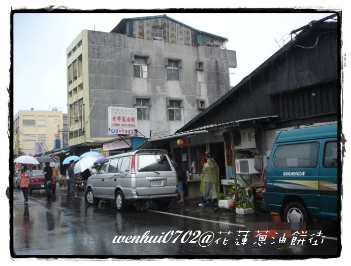 花蓮蔥油餅街.JPG