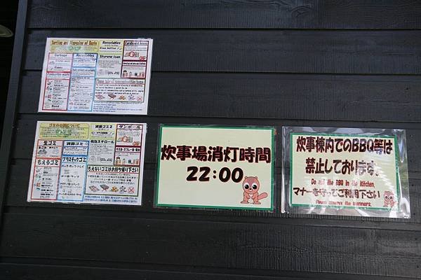 北海道露營_16-06-29_0533.JPG