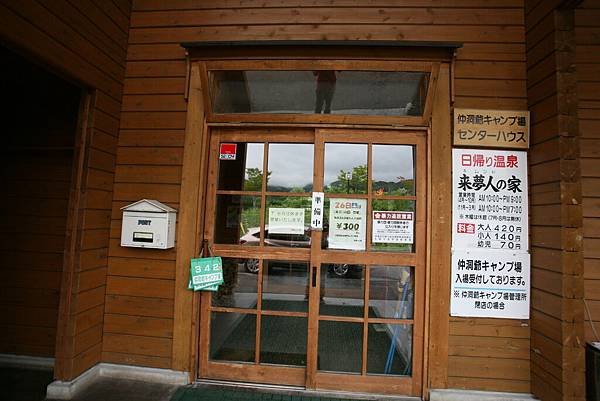 北海道露營_16-07-03_1487.JPG