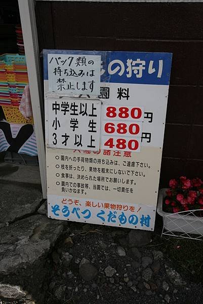 北海道露營_16-07-03_1627.JPG