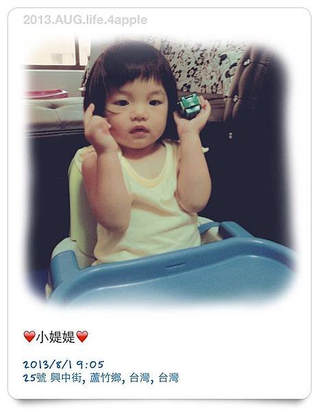 生活記錄.2013.08.01.〜08.07.Notica