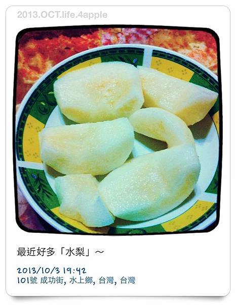 生活紀錄.2013.10.01.~10.07.Notica