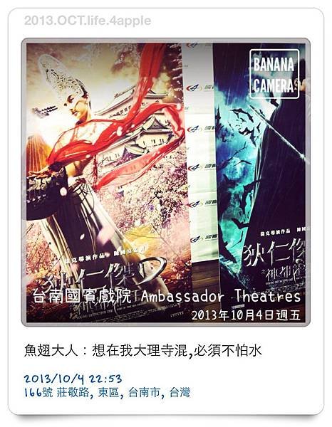 生活紀錄.2013.10.01.~10.07.Notica