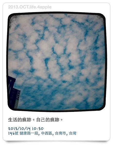 生活記錄.2013.10.08.〜10.14.Notica