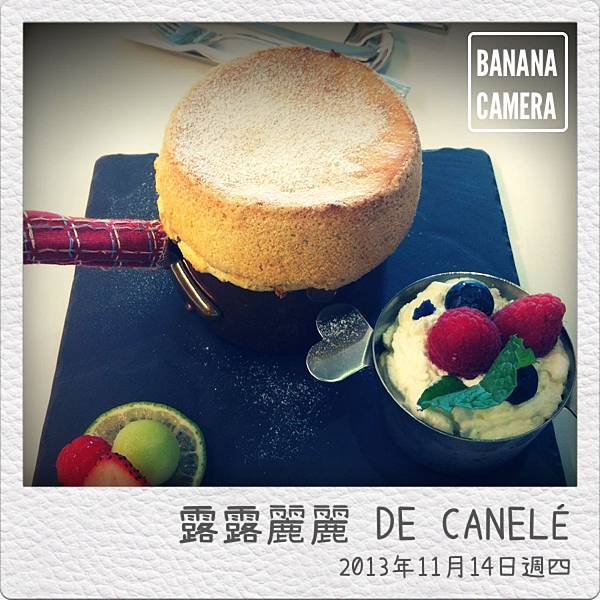 De Canelé。露露麗麗