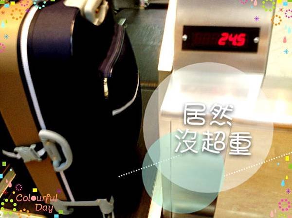 命運第一關