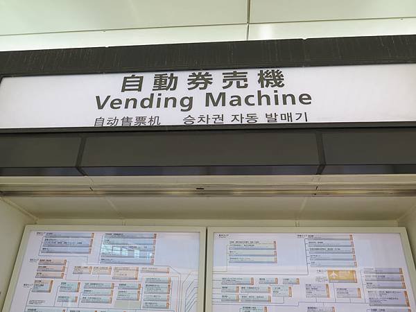 搭巴士到新宿