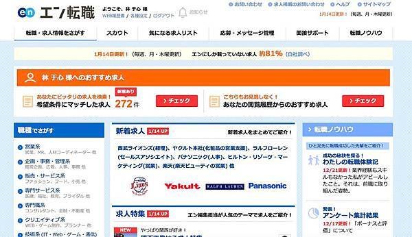 エン転職.jpg