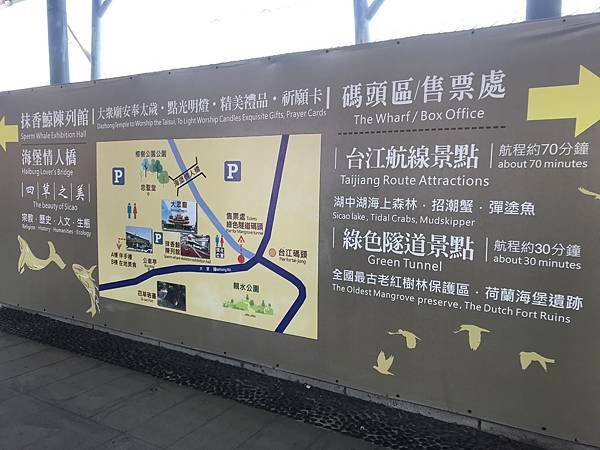 台江四草國家公園
