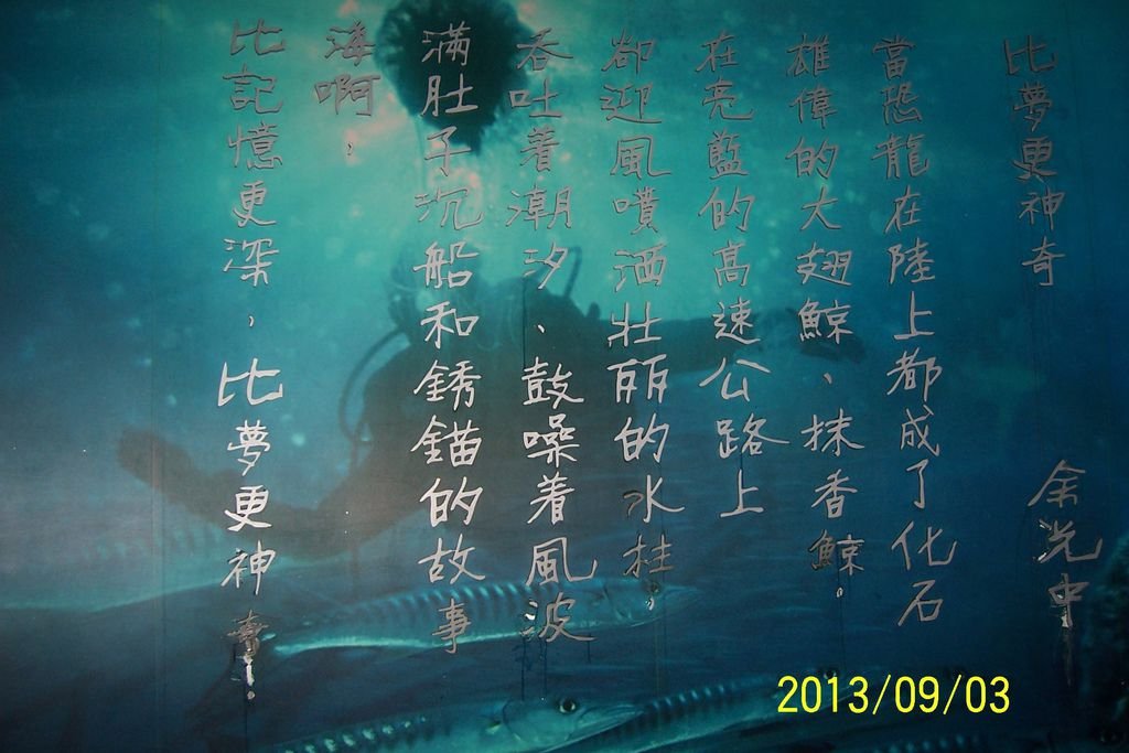 2013.9.2-4 530