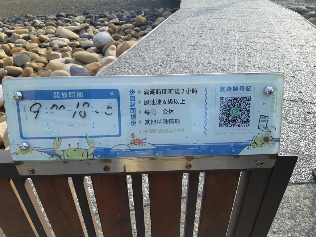 新竹香山濕地