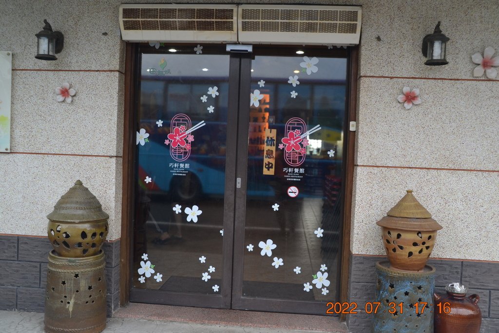 苗栗巧軒田媽媽餐廳-嘉義二日遊