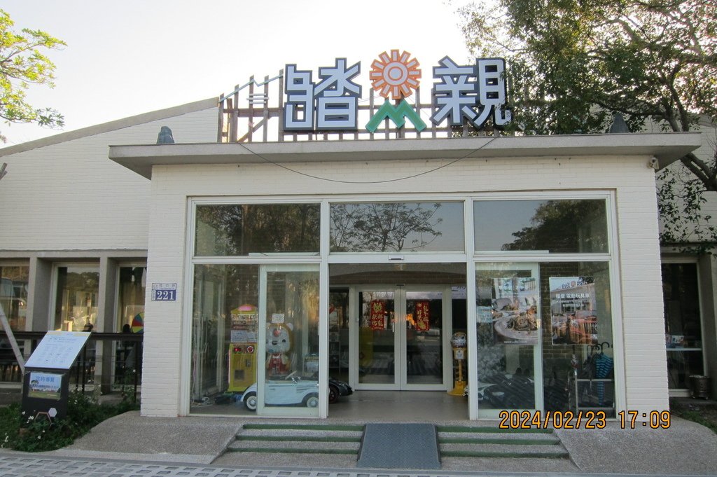 台中大甲鐵砧山-樂活家族三義大甲一日遊-(二)