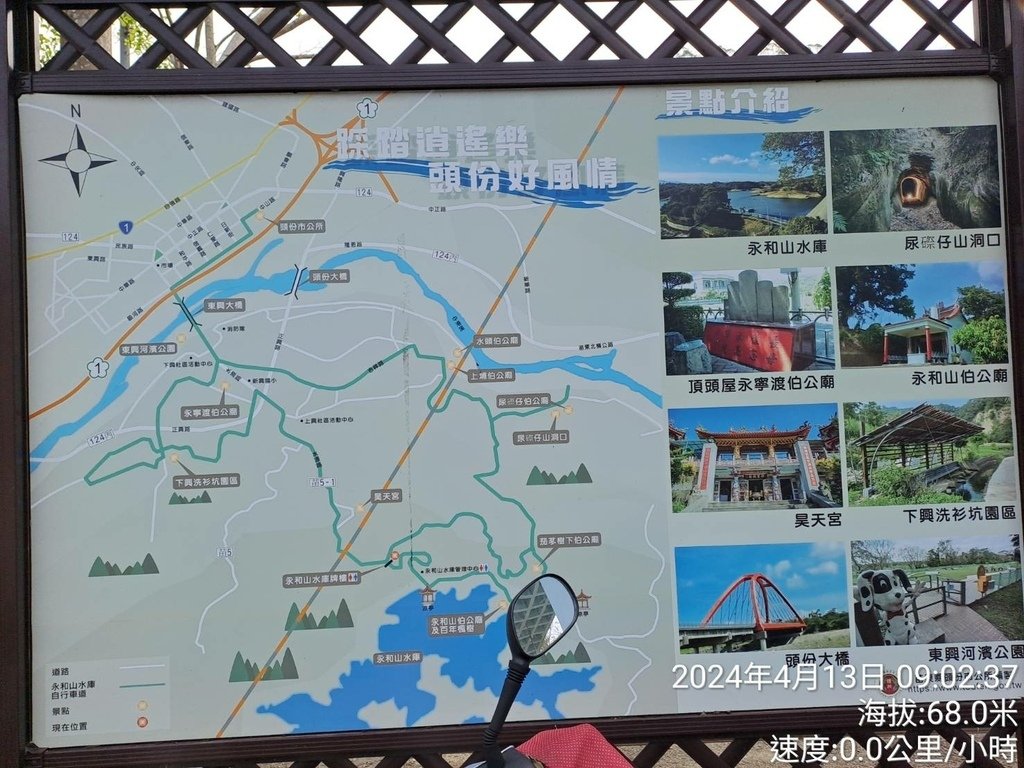 苗栗三灣鄉永和山水庫