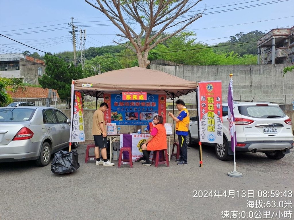 苗栗三灣鄉永和山水庫