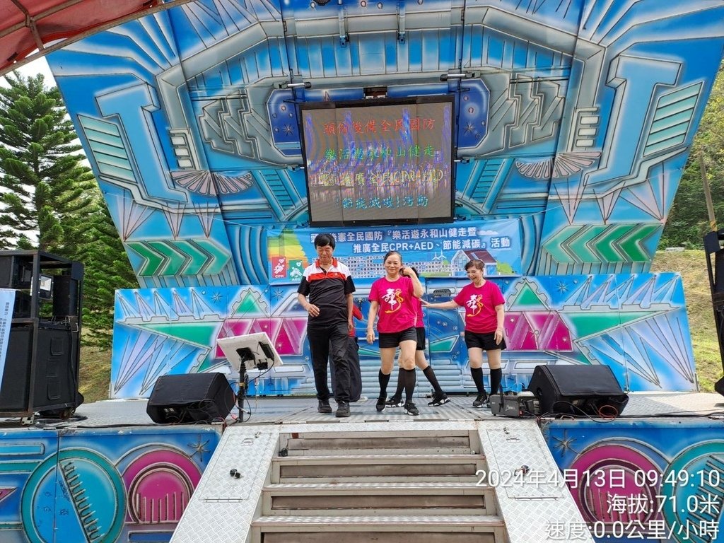 苗栗三灣鄉永和山水庫