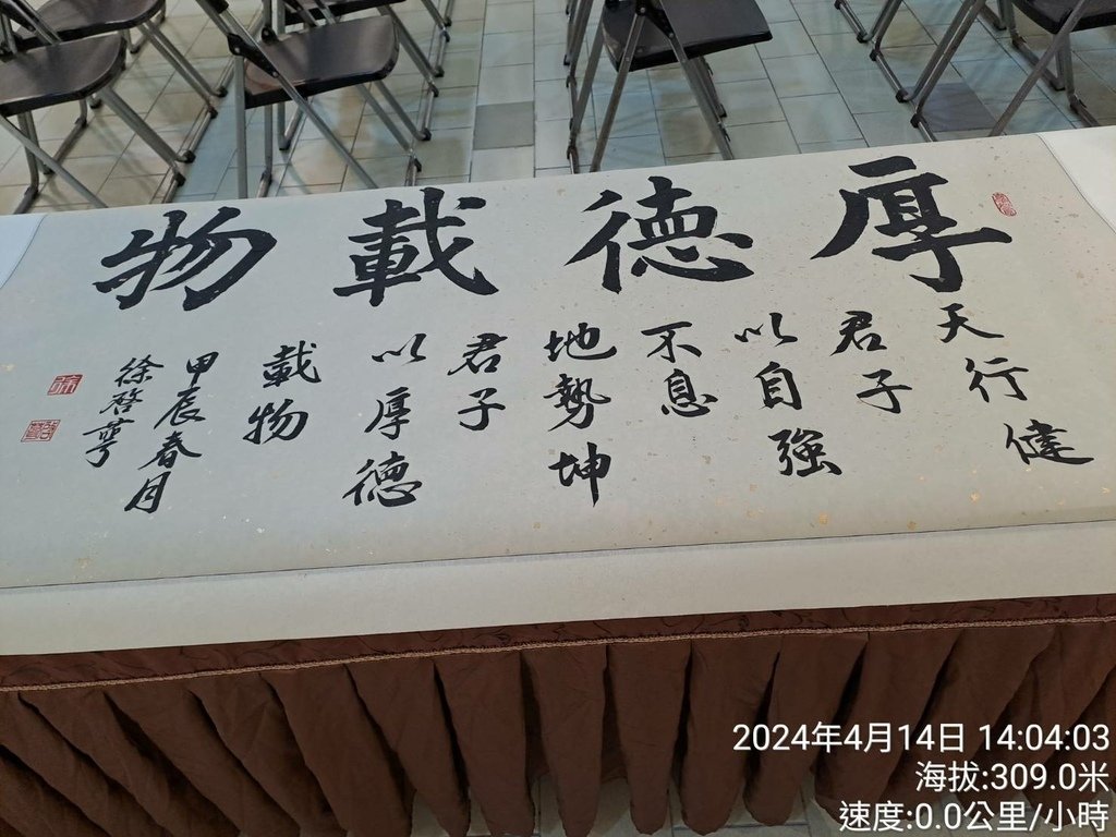 苗栗獅頭山邱瑞霞師生書法展