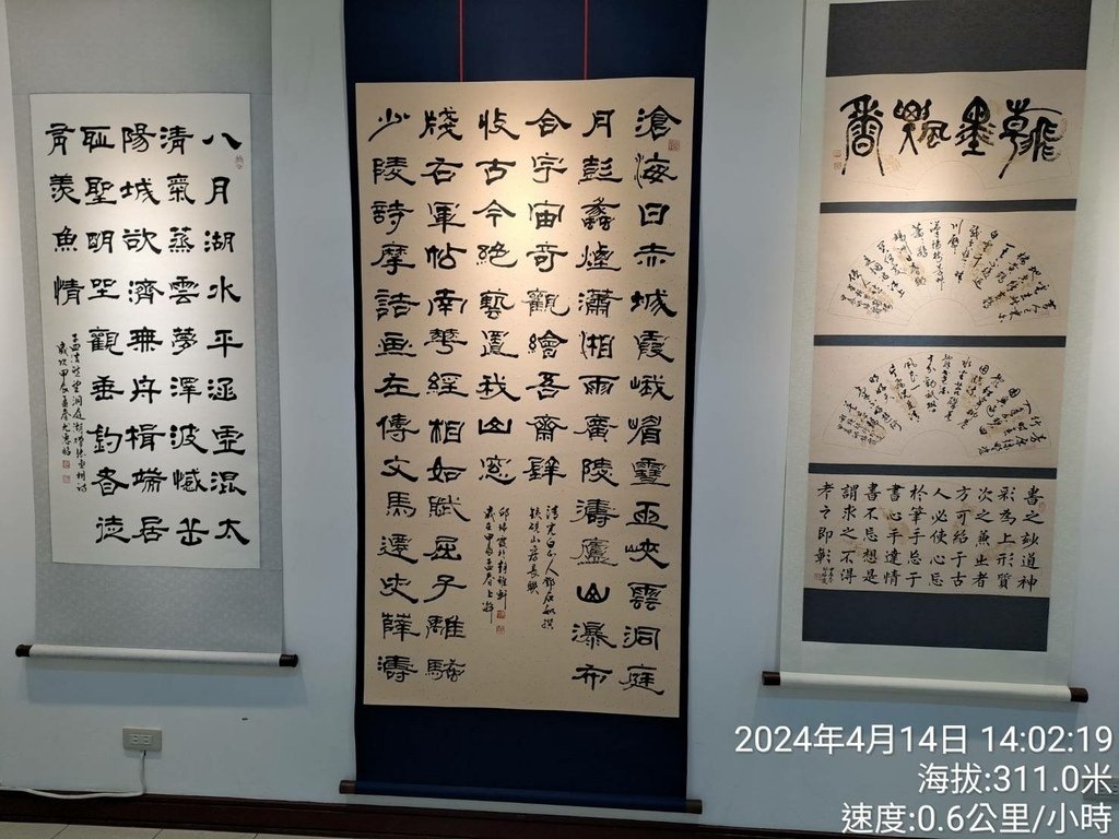 苗栗獅頭山邱瑞霞師生書法展