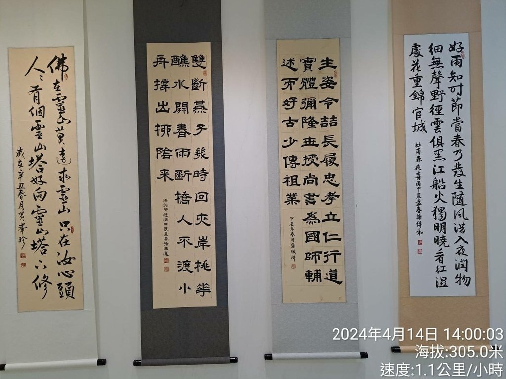 苗栗獅頭山邱瑞霞師生書法展