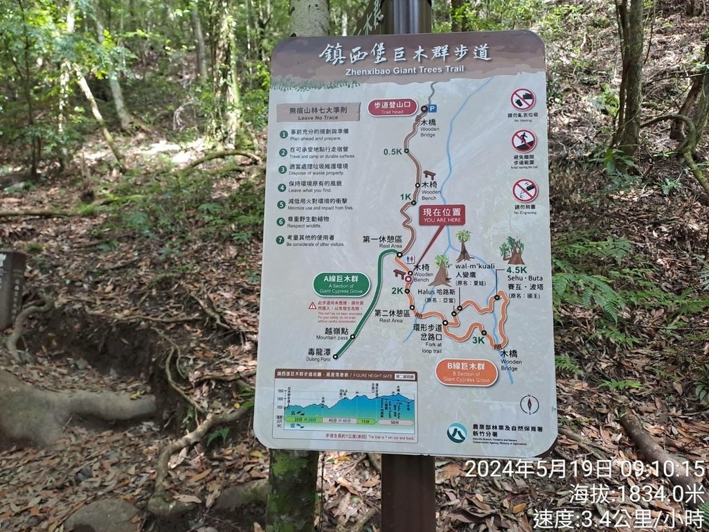 新竹尖石鎮西堡A區登山