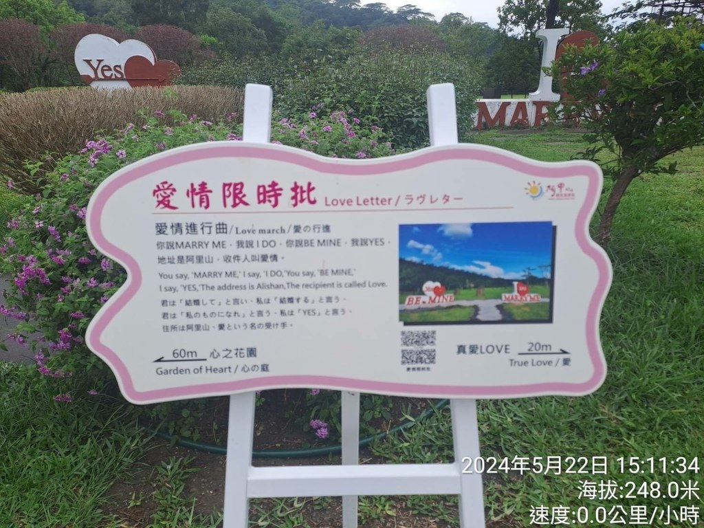 嘉義牛埔仔休憩園區(愛情大草原、旺萊山)-苗栗退警協會台南嘉