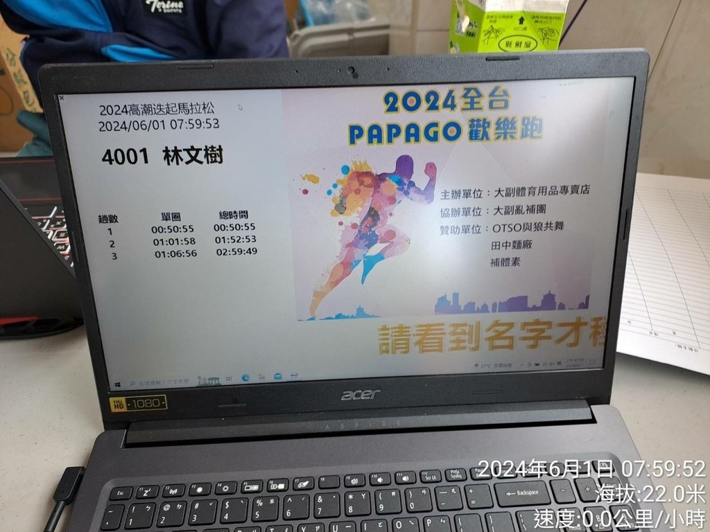桃園大園高潮迭起馬拉松-我的第79場半程馬拉松路跑