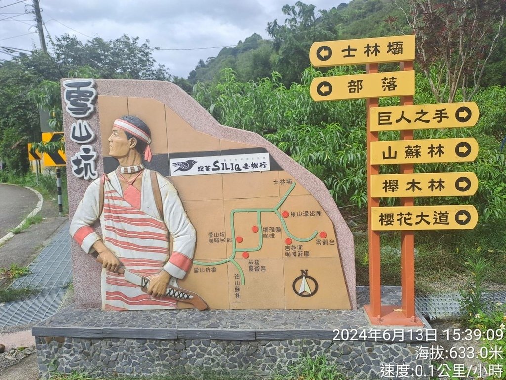 台中和平區桃山部落巨人之手