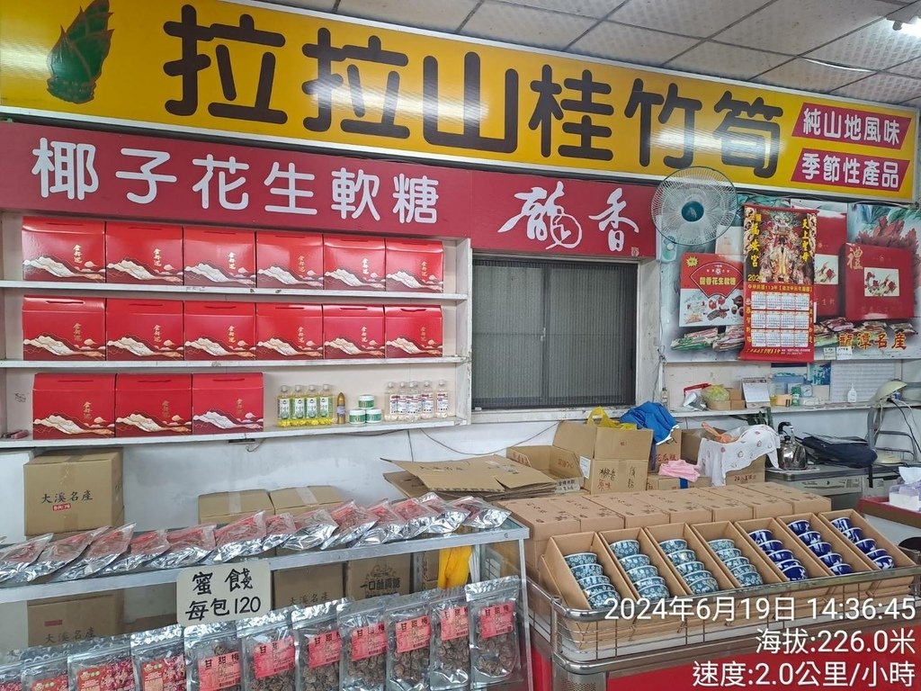 桃園黃日香豆干-苗栗退警協會桃園一日遊-3