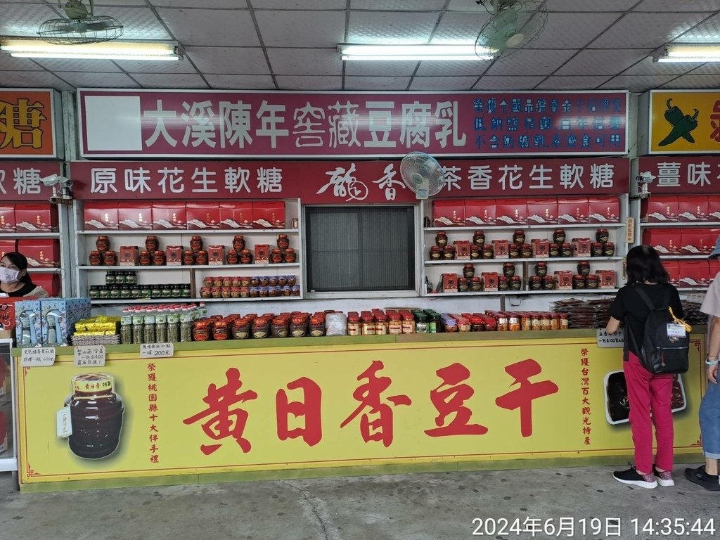 桃園黃日香豆干-苗栗退警協會桃園一日遊-3