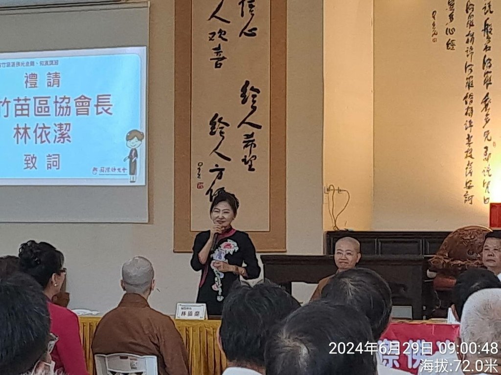 苗栗佛光山大明寺國際佛光會中華總會2024年桃竹苗區佛光金鋼