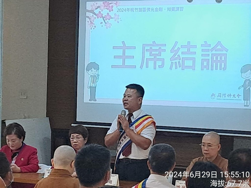 苗栗佛光山大明寺國際佛光會中華總會2024年桃竹苗區佛光金鋼