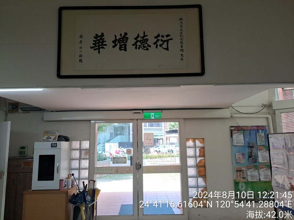 苗栗頭份市立圖書館