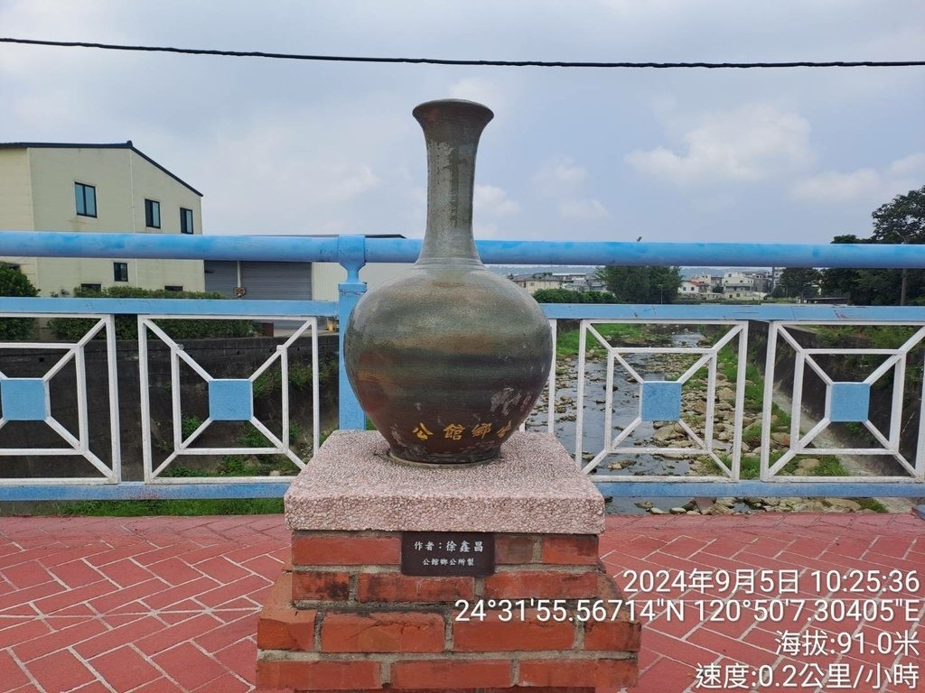 陶甕的故鄉、陶色公路-公館鄉