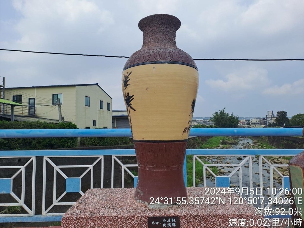 陶甕的故鄉、陶色公路-公館鄉